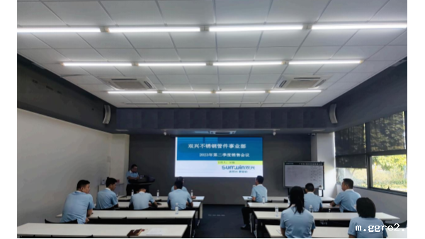 ggre2管件事业部二季度暨上半年市场营销总结工作会议圆满结束