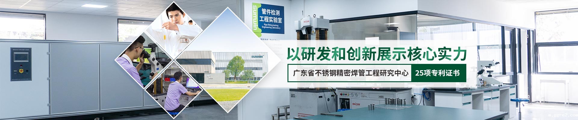 ggre2不锈钢研发实力