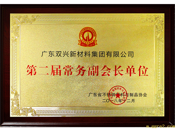 ggre2-常务副会长