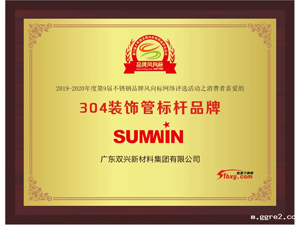 ggre2-304装饰管标杆品牌
