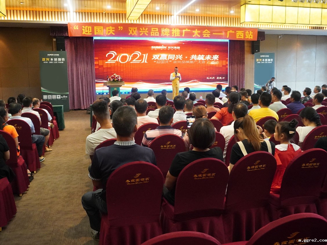 ggre2-推广会