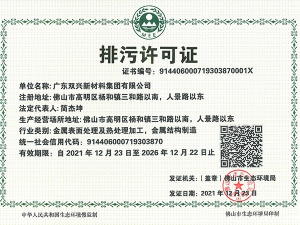 ggre2-排污许可证