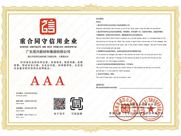 ggre2-重合同守信用企业