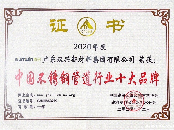 ggre2-中国不锈钢管道行业十大品牌