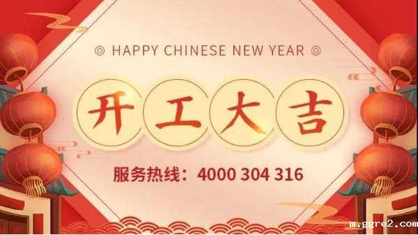 泰裕达集团、必威东盟体育、ggre2力源门市全面开工
