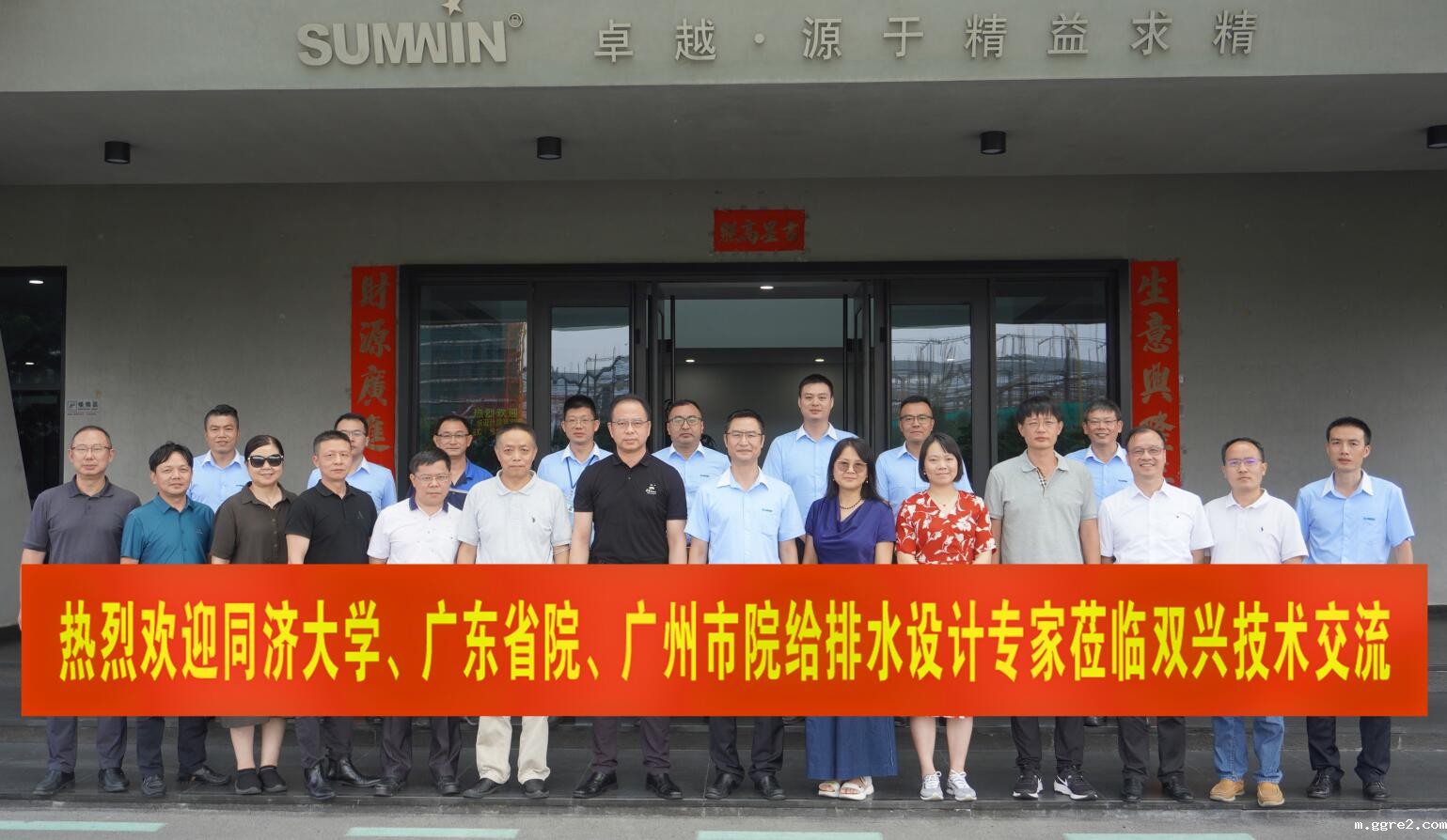 ggre2动态 | 同济大学、广东设计院专家组莅临ggre2考察