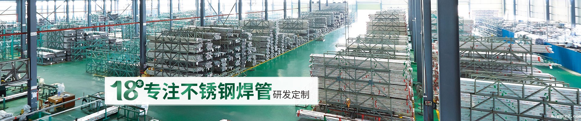 ggre2-18年专注不锈钢焊管研发定制
