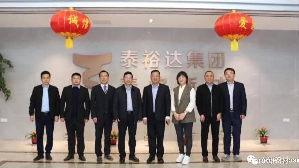 广西北部湾新材料有限公司董事长潘料庭一行莅临泰铭参观指导