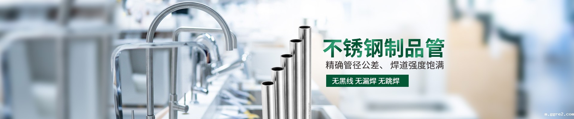 ggre2-不锈钢制品管