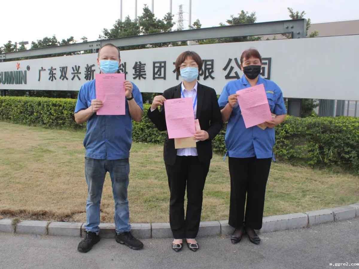 ggre2-为湖北籍员工送温暖