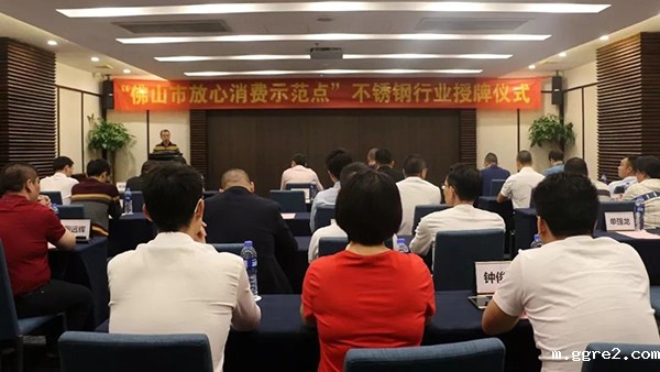 必威东盟体育成为“佛山市放心消费示范点”企业