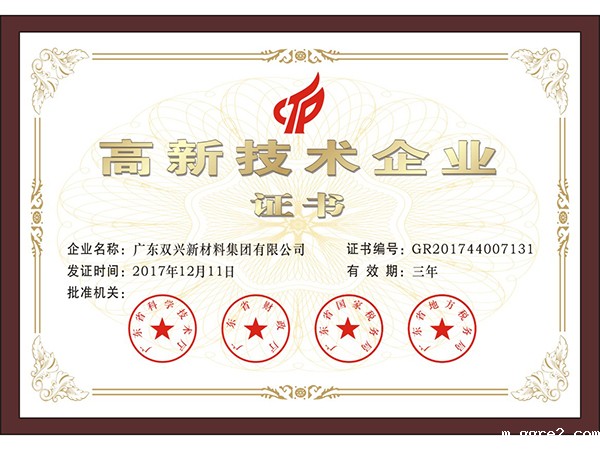 ggre2-高新技术企业