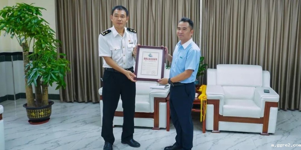 ggre2正式获得AEO高级认证证书