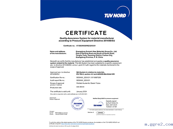 ggre2-欧盟PED认证